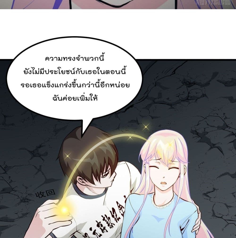 The Legend God King in The City page 12