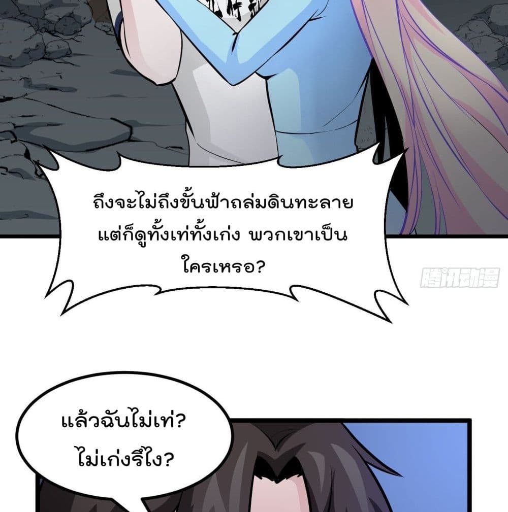 The Legend God King in The City page 15