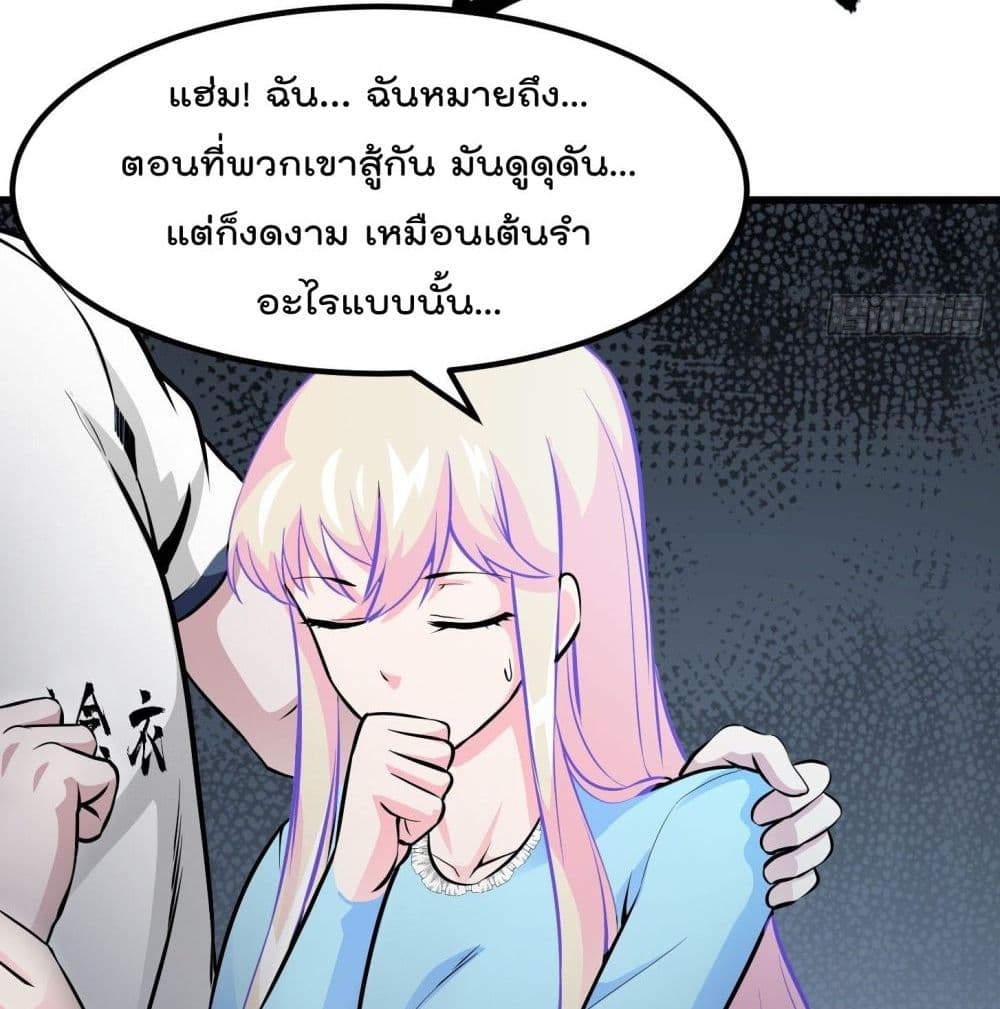 The Legend God King in The City page 17