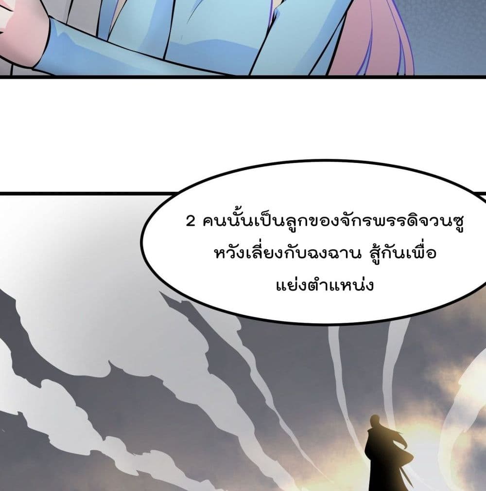 The Legend God King in The City page 18