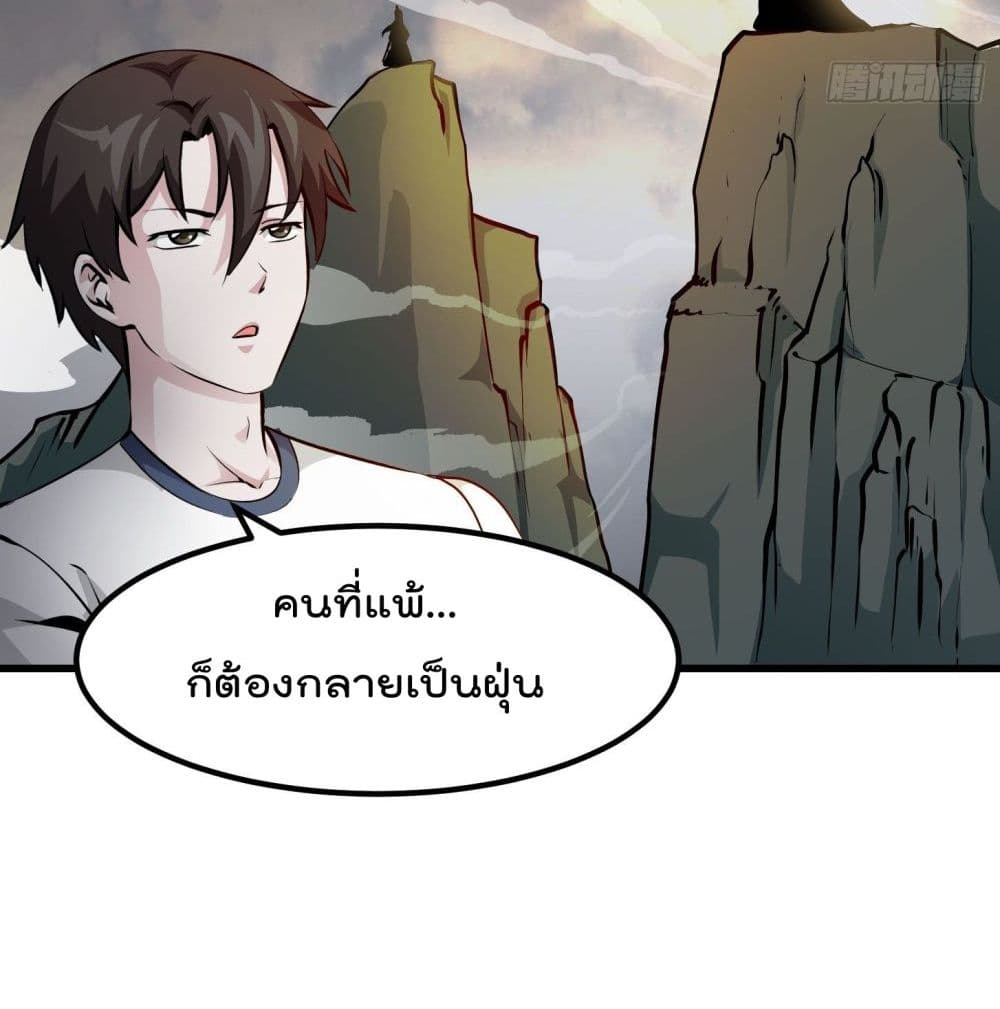 The Legend God King in The City page 19