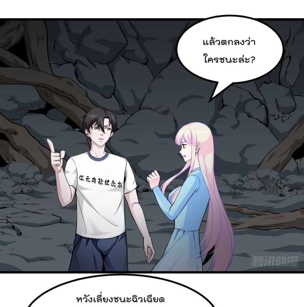 The Legend God King in The City page 20