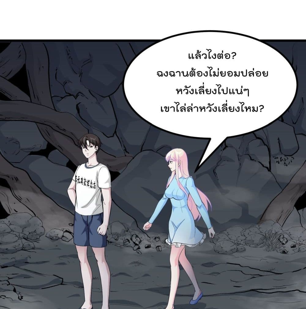 The Legend God King in The City page 22