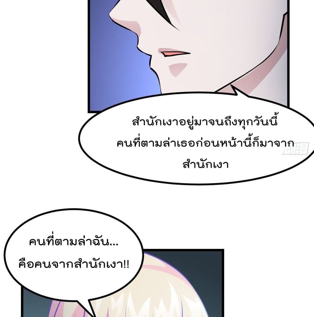 The Legend God King in The City page 24