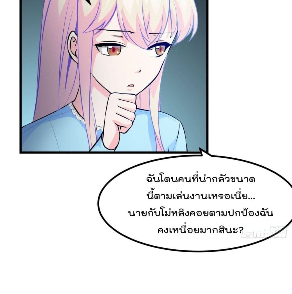 The Legend God King in The City page 25