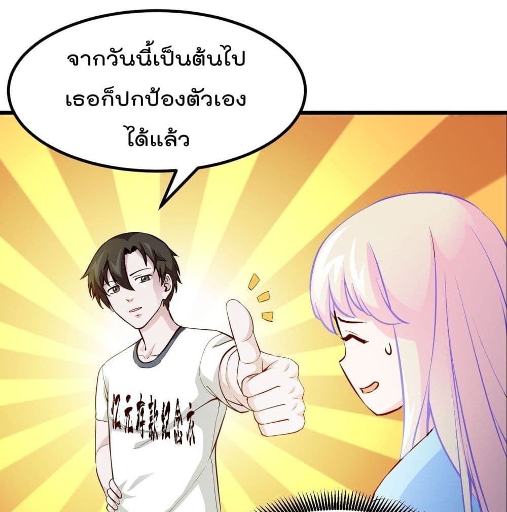 The Legend God King in The City page 26