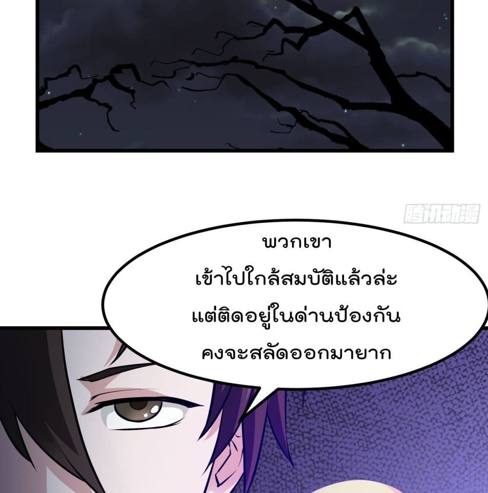 The Legend God King in The City page 28