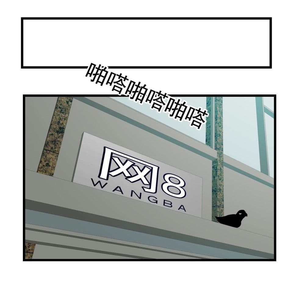 The Legend God King in The City page 30