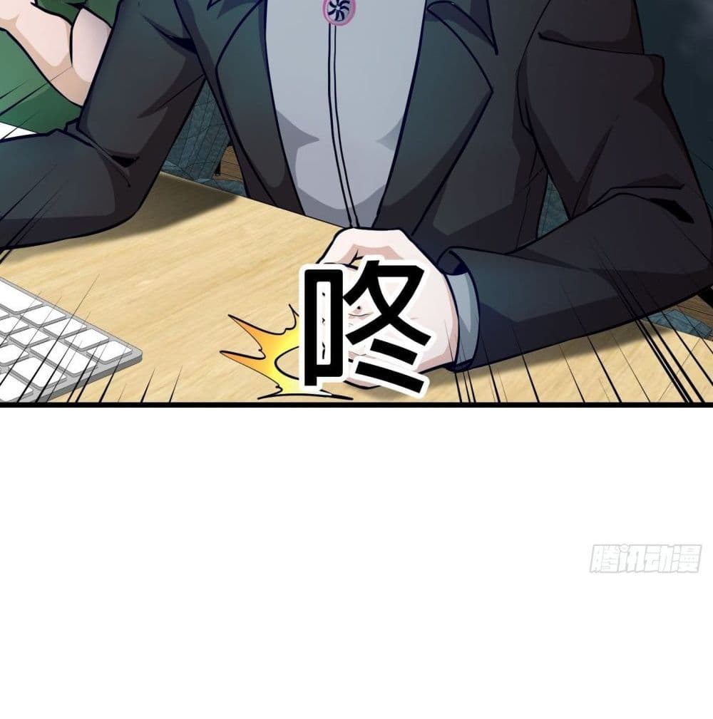 The Legend God King in The City page 33