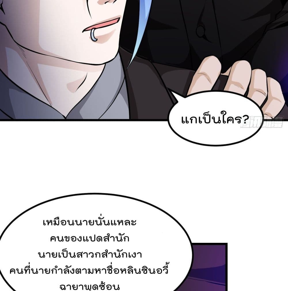 The Legend God King in The City page 36
