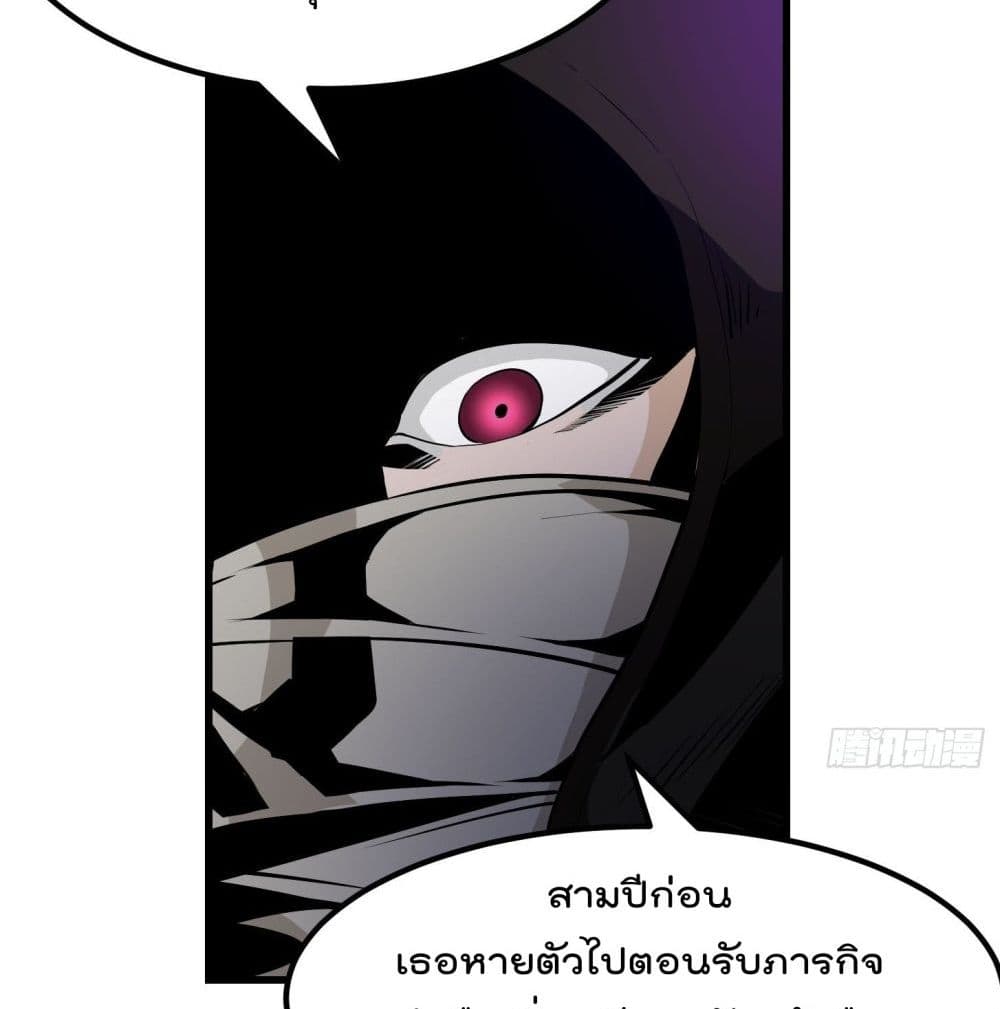 The Legend God King in The City page 37