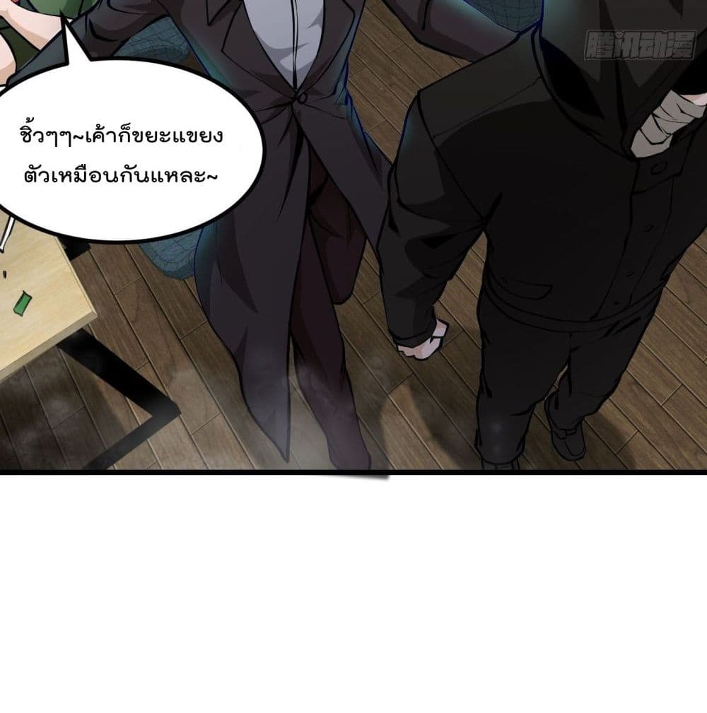The Legend God King in The City page 39