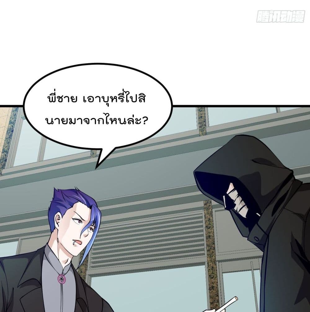 The Legend God King in The City page 40