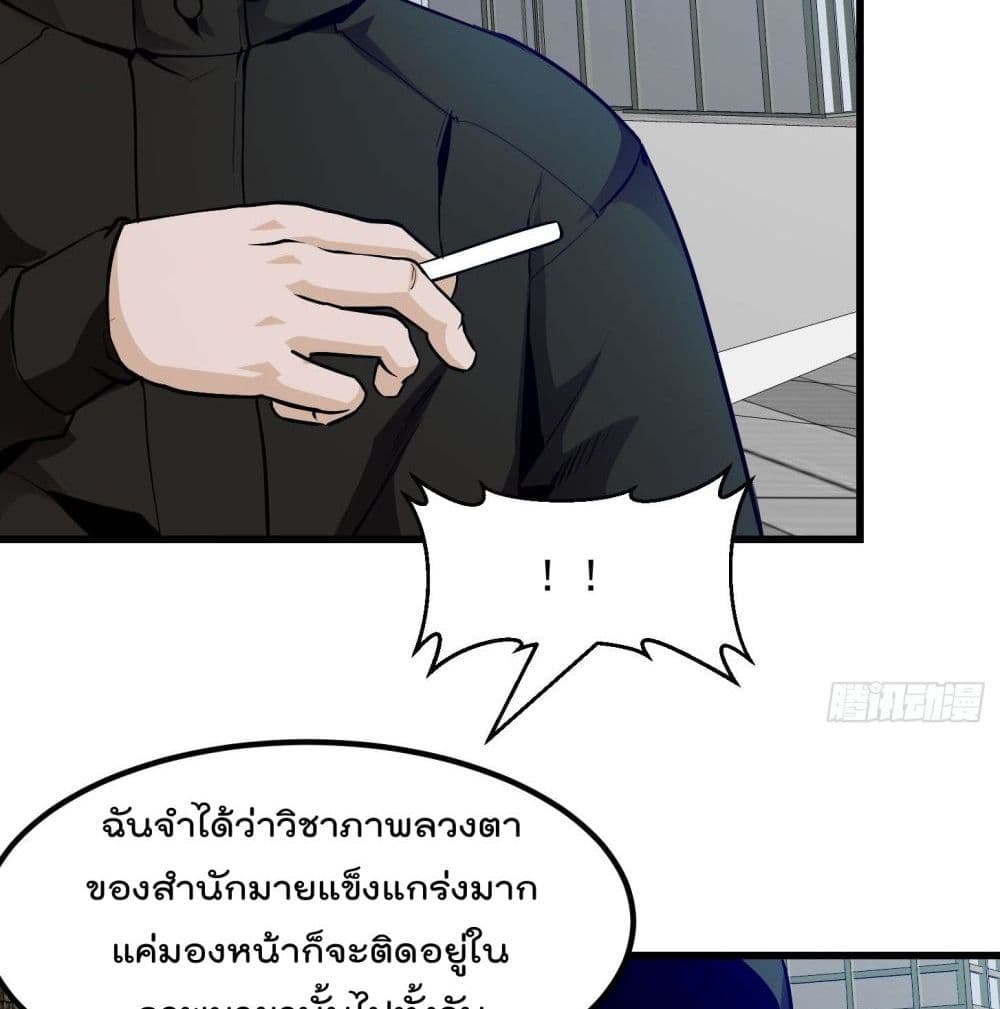 The Legend God King in The City page 42