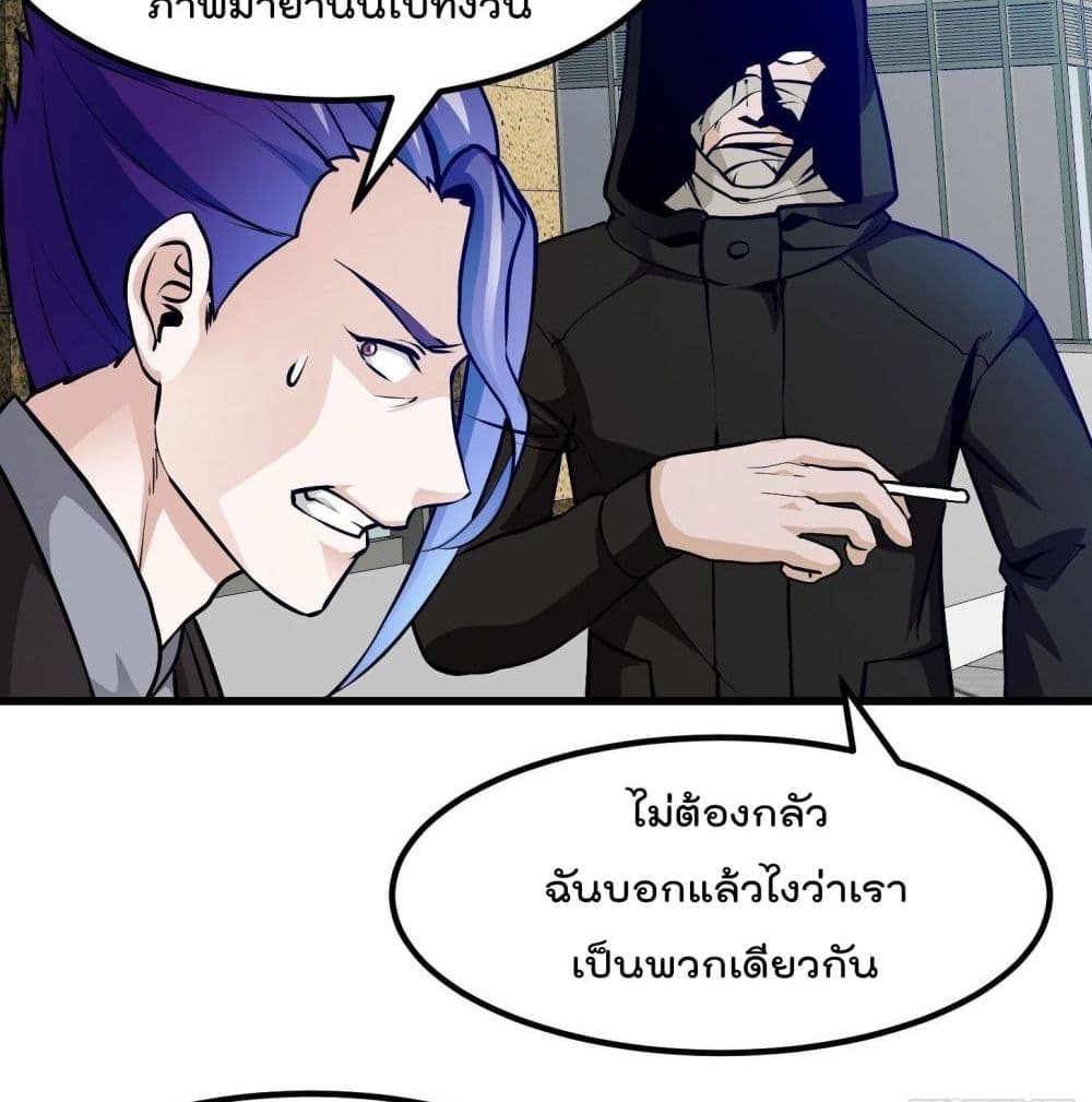 The Legend God King in The City page 43