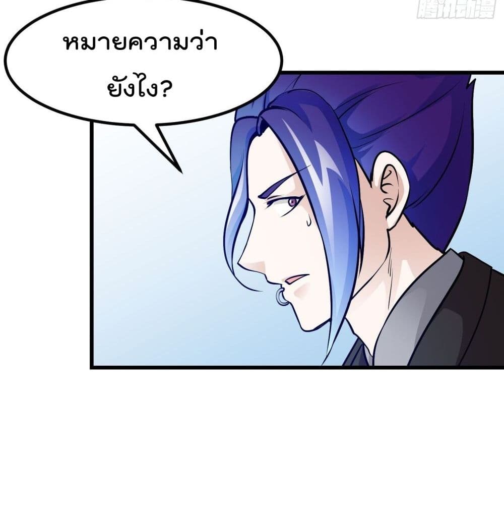 The Legend God King in The City page 44