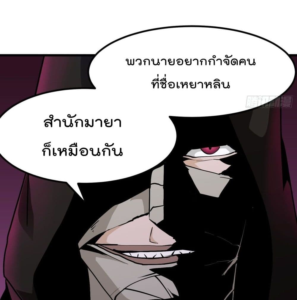 The Legend God King in The City page 45