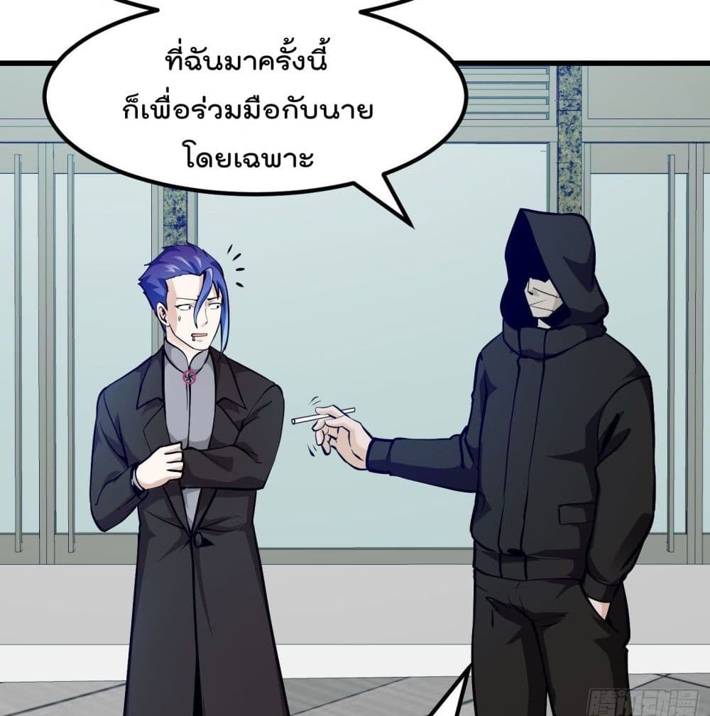 The Legend God King in The City page 47