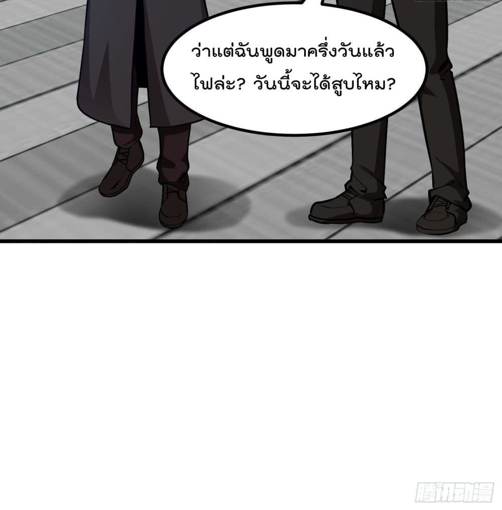 The Legend God King in The City page 48
