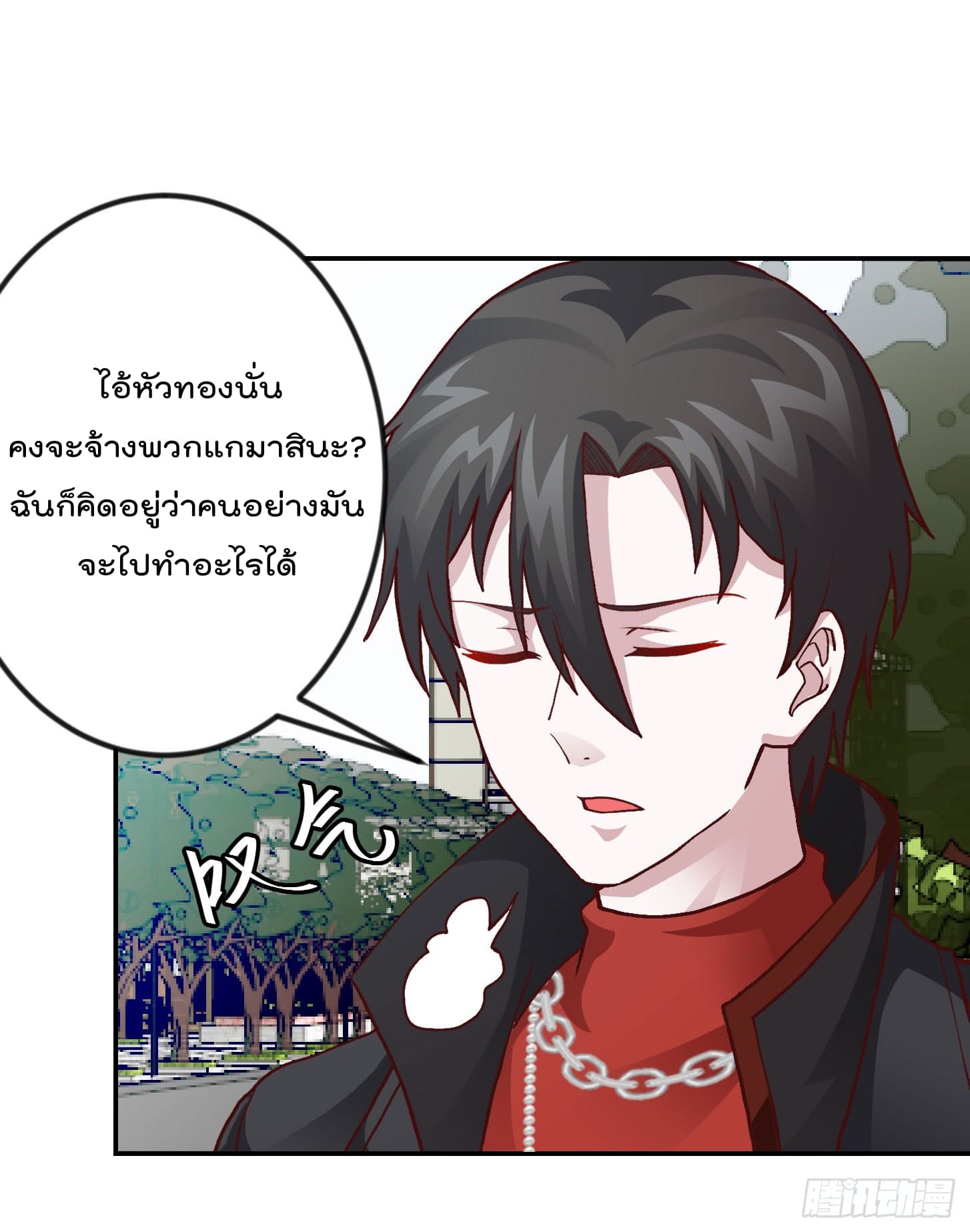 The Legend God King in The City page 2
