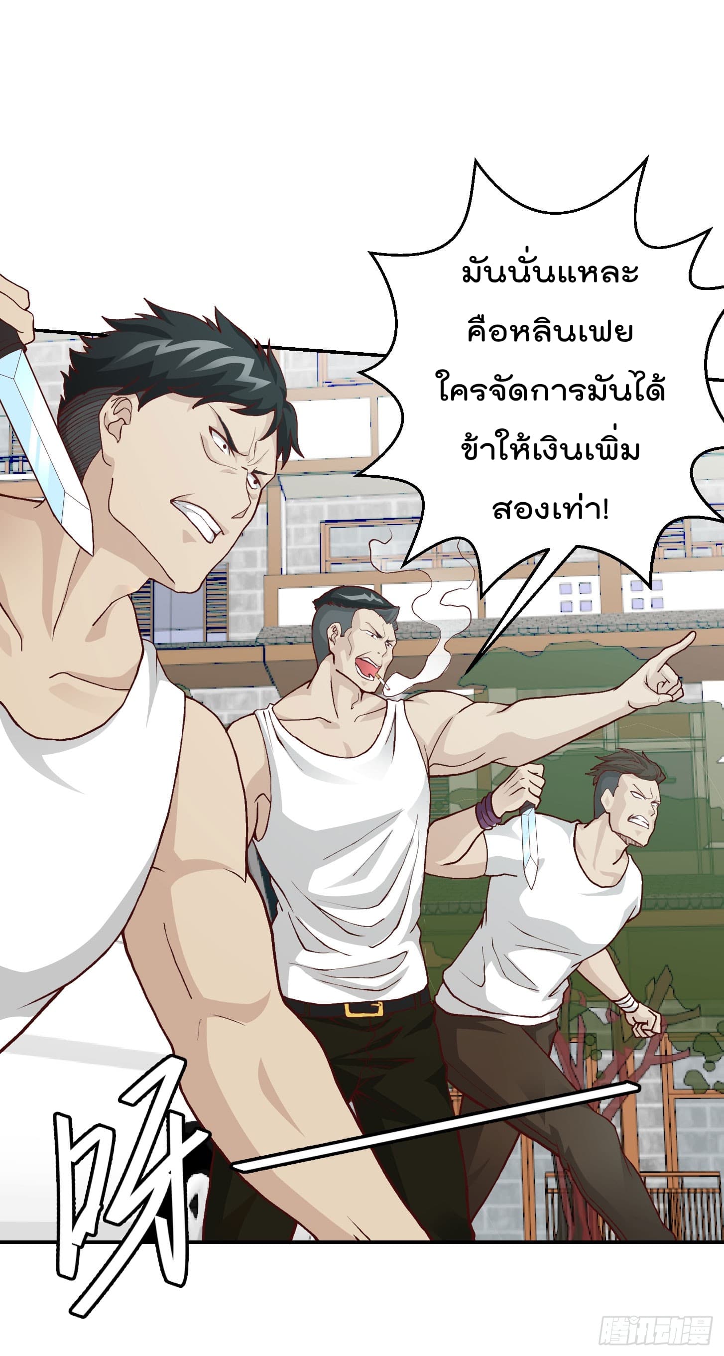 The Legend God King in The City page 3