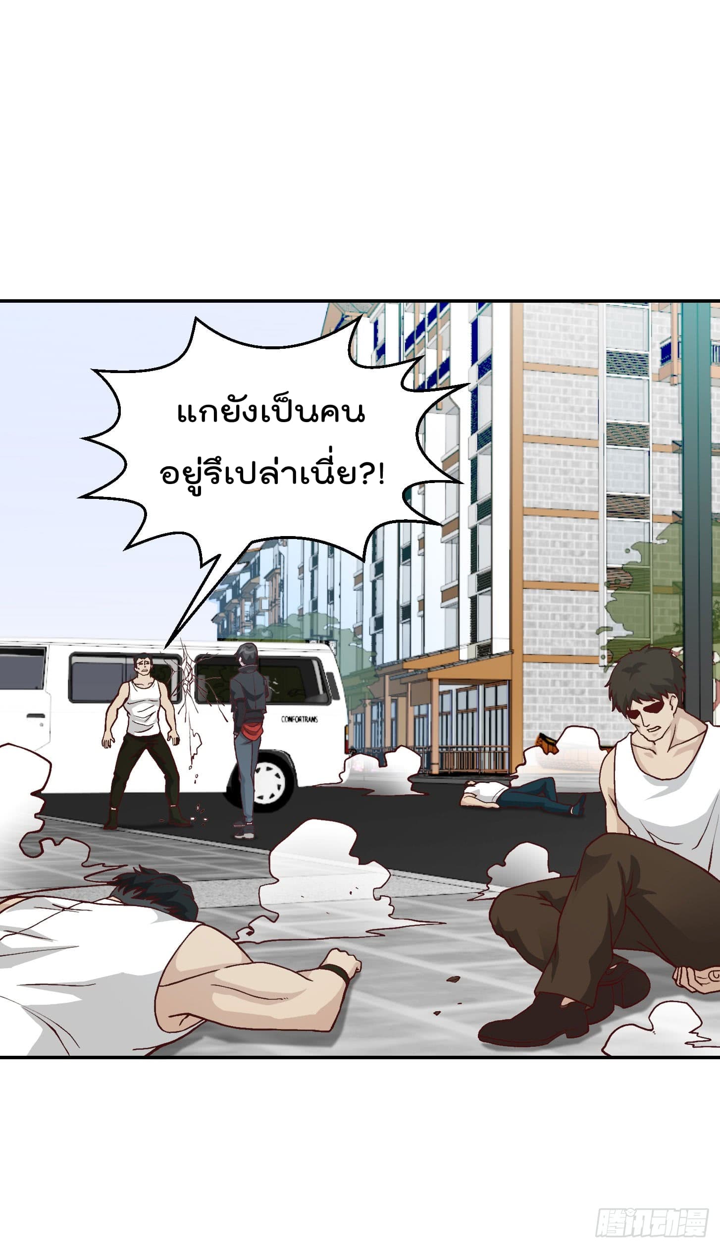 The Legend God King in The City page 10