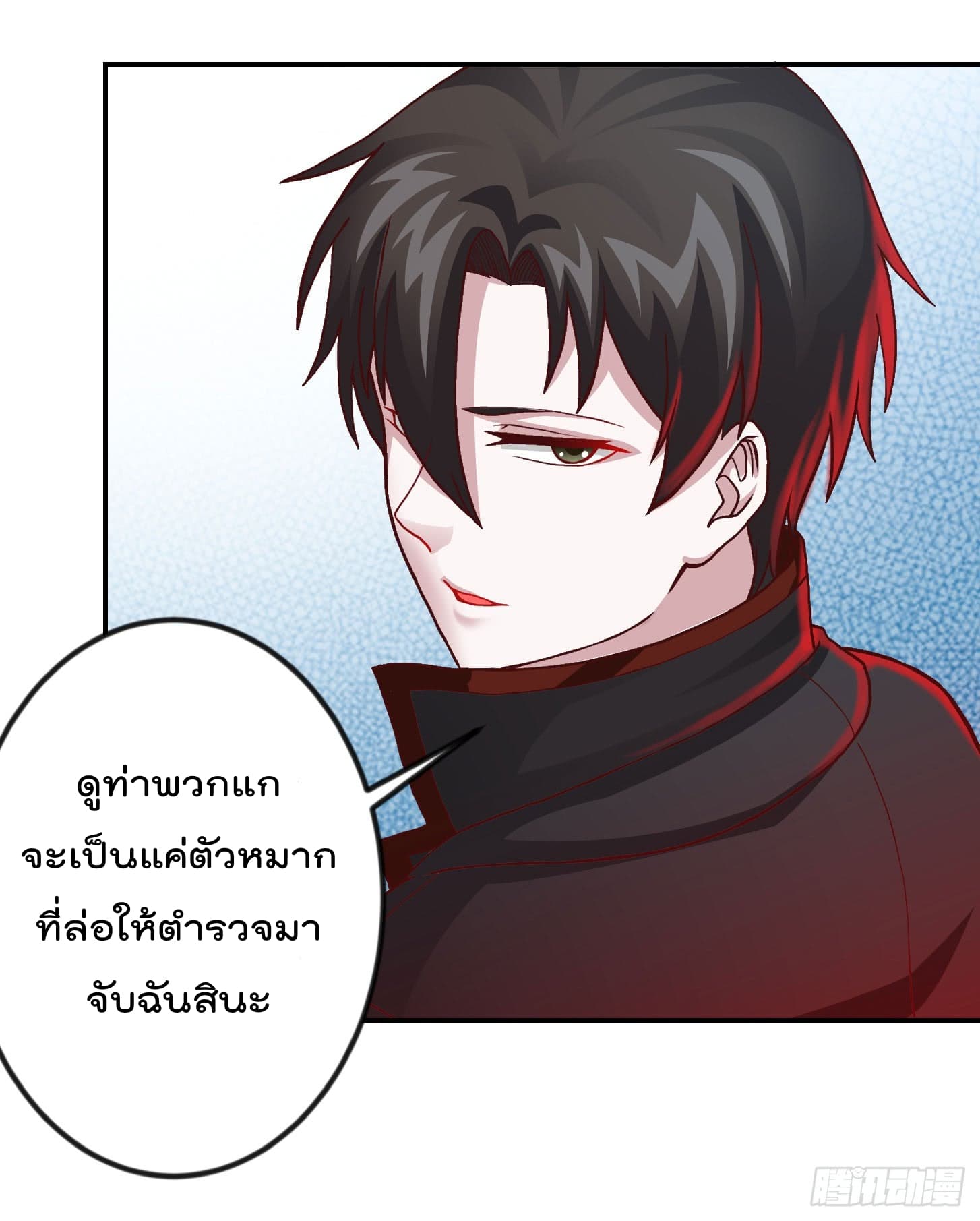 The Legend God King in The City page 12