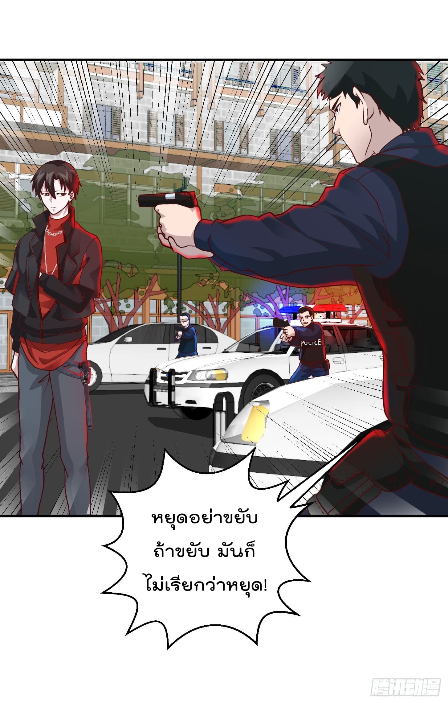 The Legend God King in The City page 13