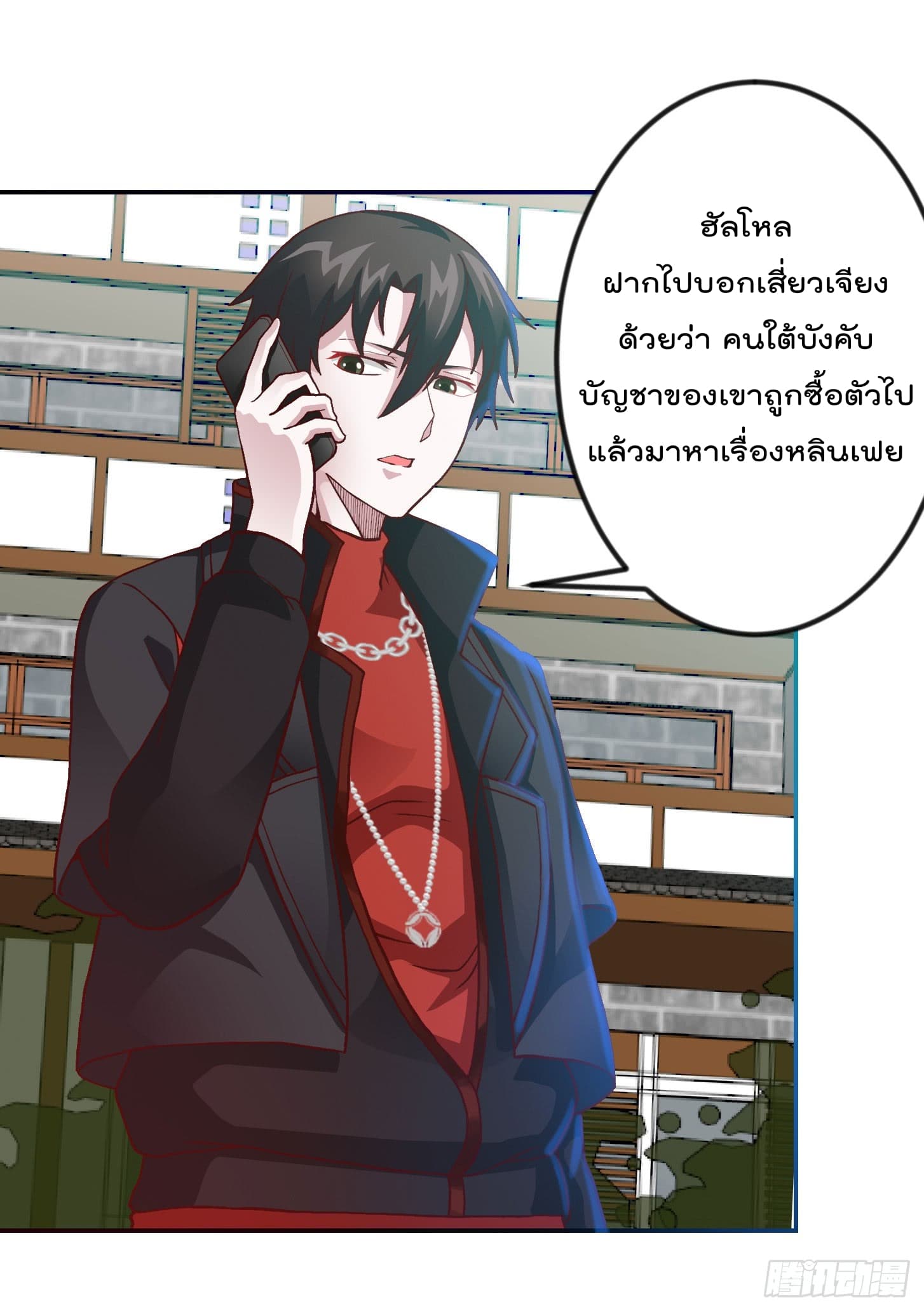 The Legend God King in The City page 14