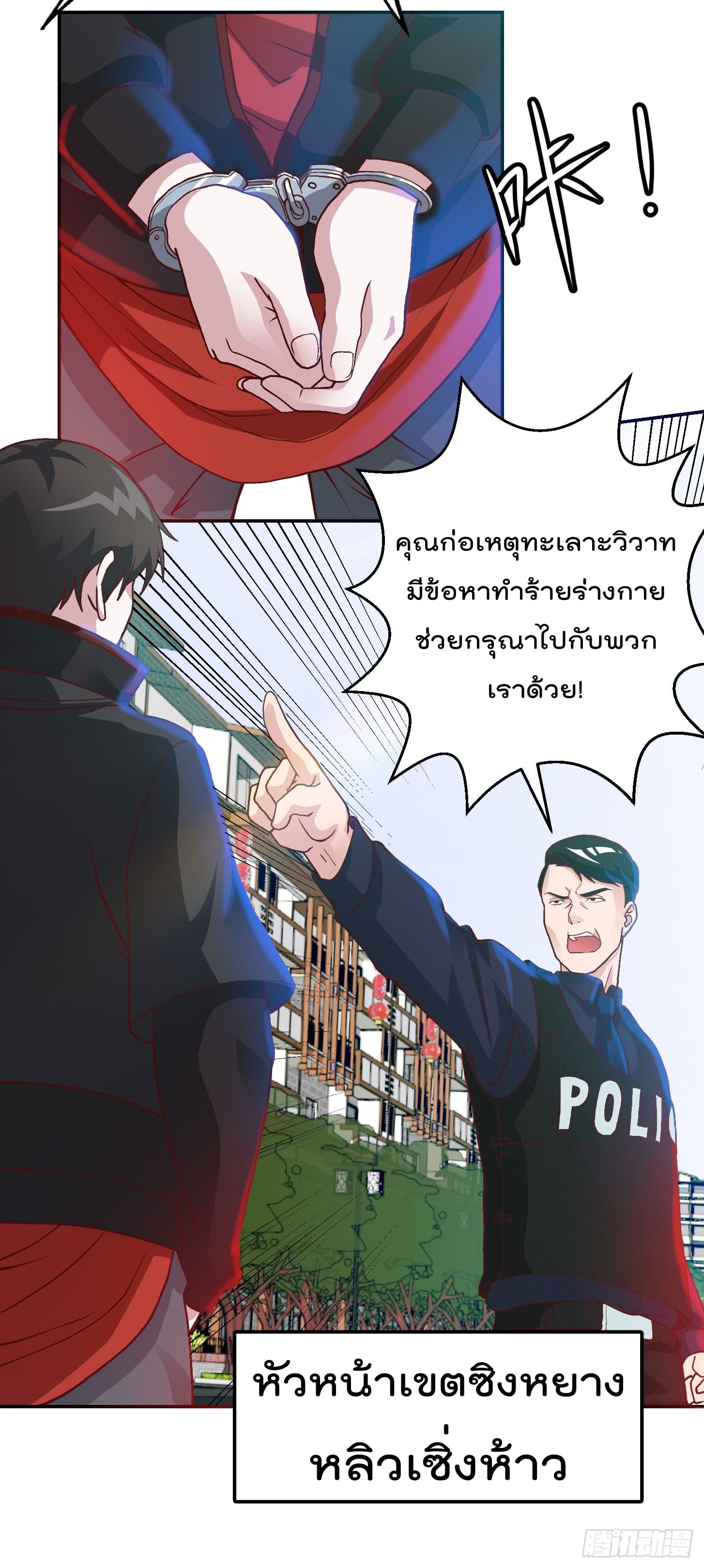 The Legend God King in The City page 16