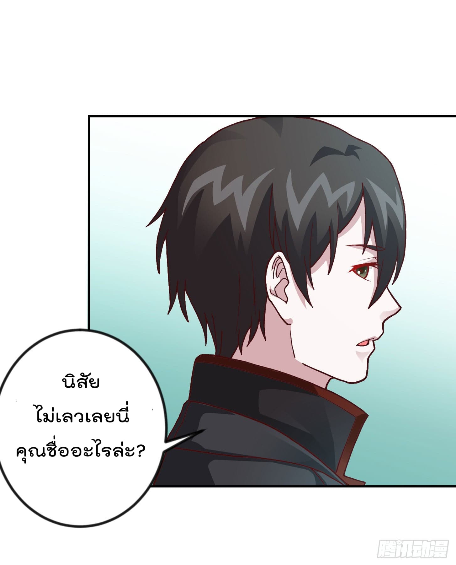 The Legend God King in The City page 18