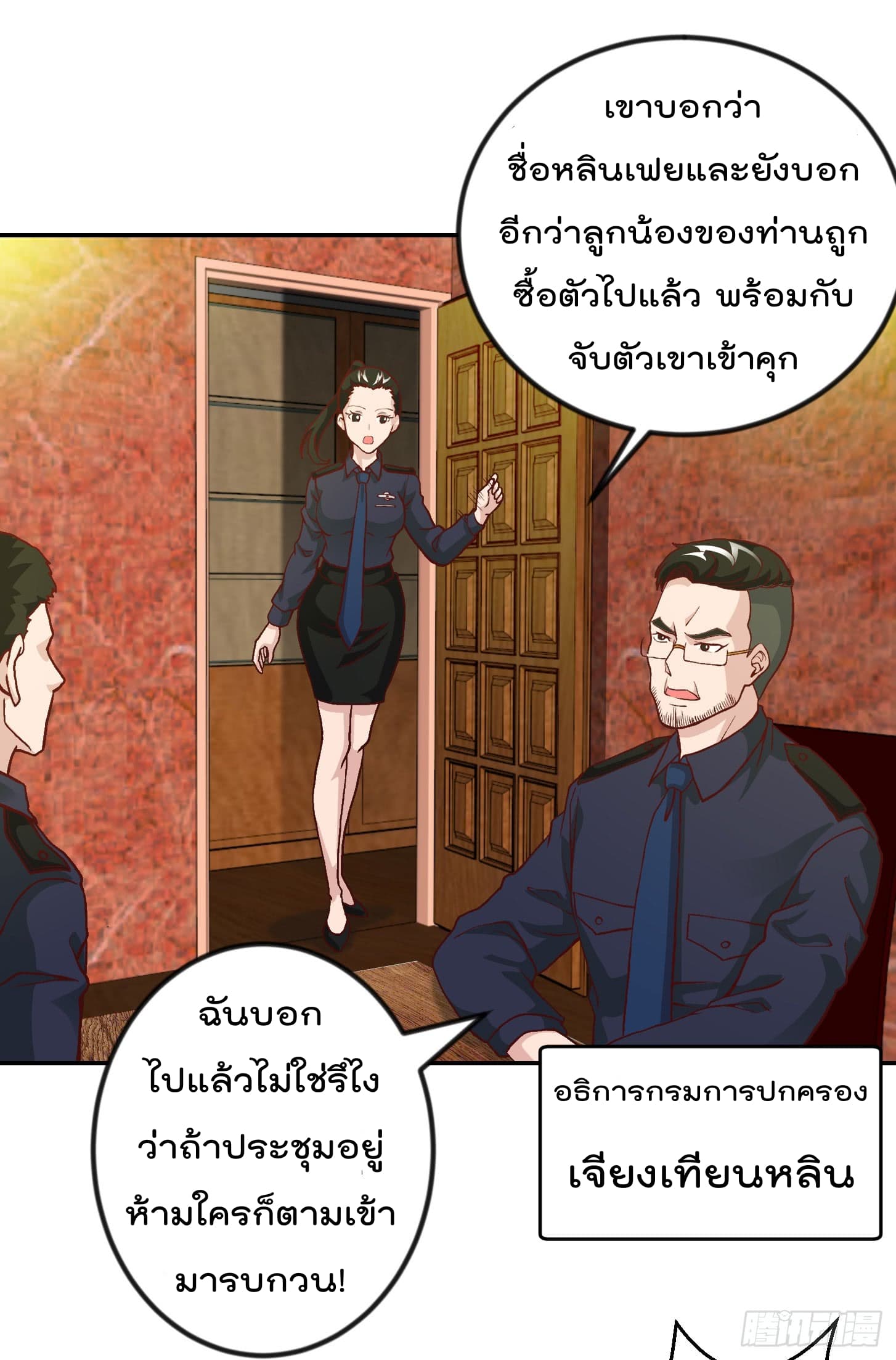 The Legend God King in The City page 22