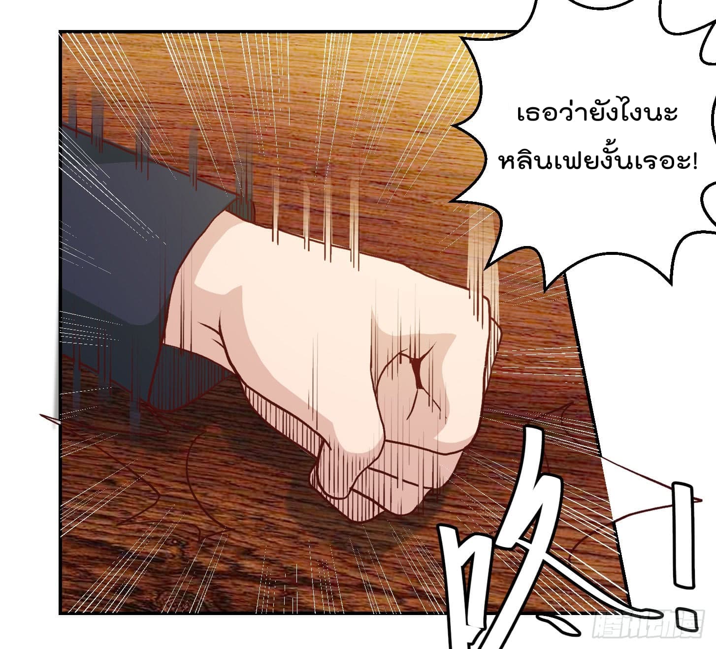 The Legend God King in The City page 23
