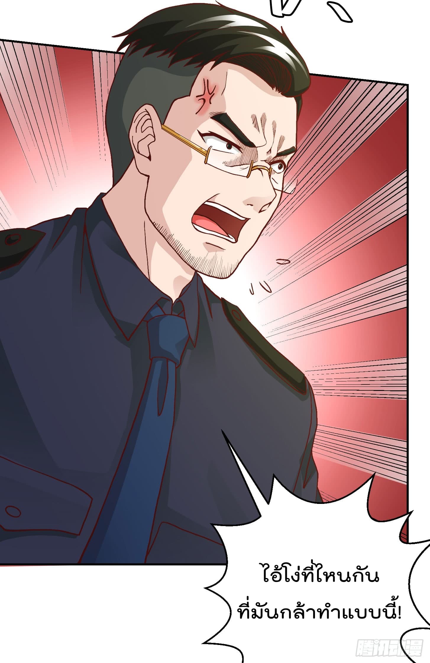 The Legend God King in The City page 24