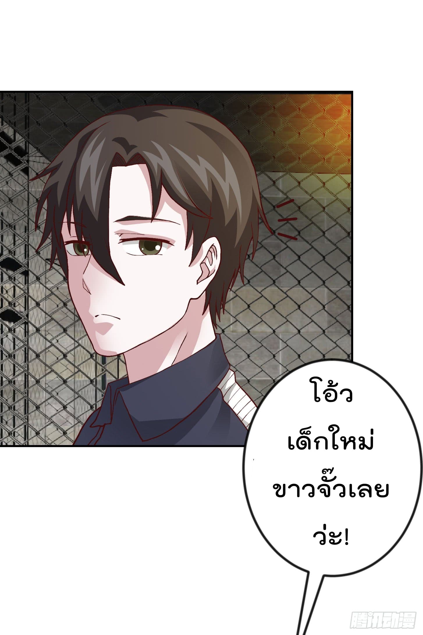 The Legend God King in The City page 27