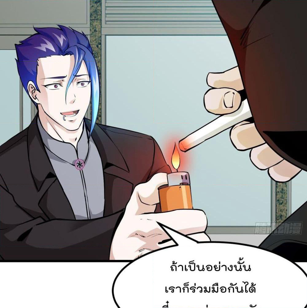 The Legend God King in The City page 3