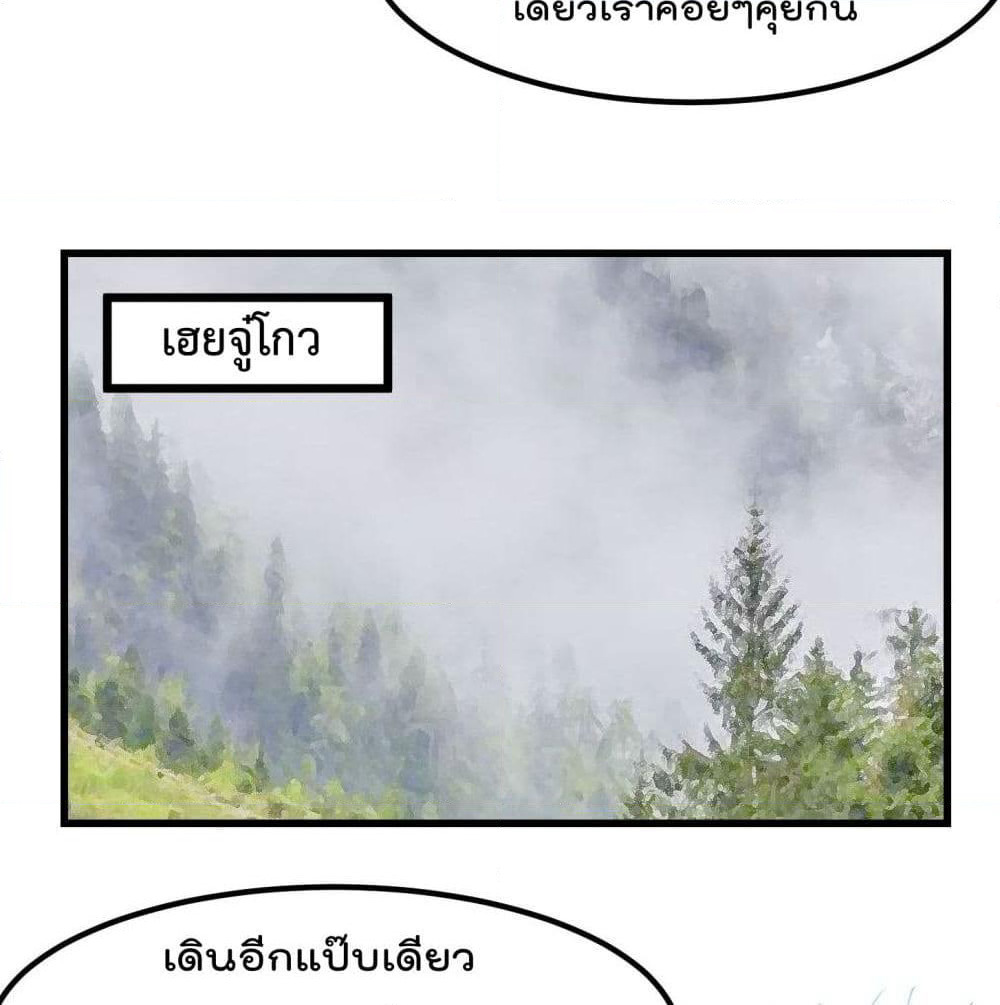 The Legend God King in The City page 4