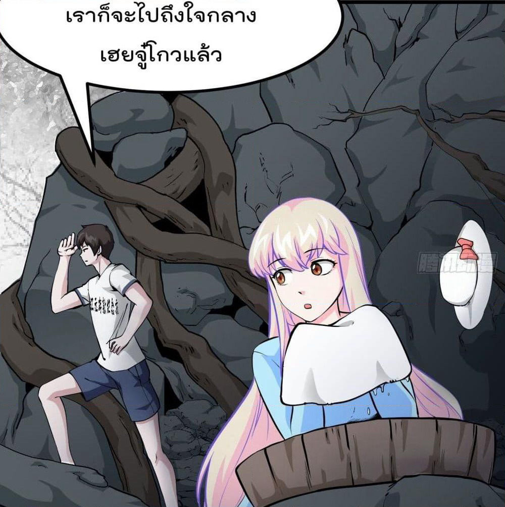 The Legend God King in The City page 5