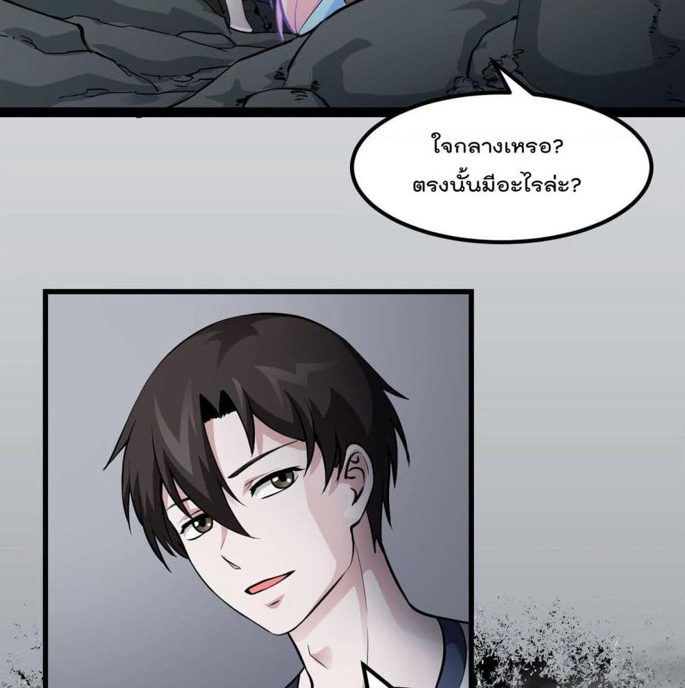 The Legend God King in The City page 6
