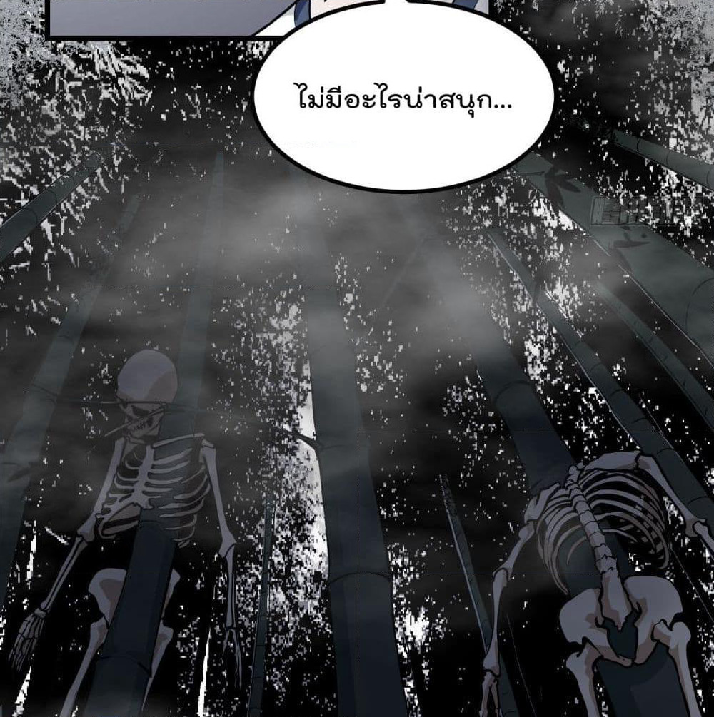 The Legend God King in The City page 7