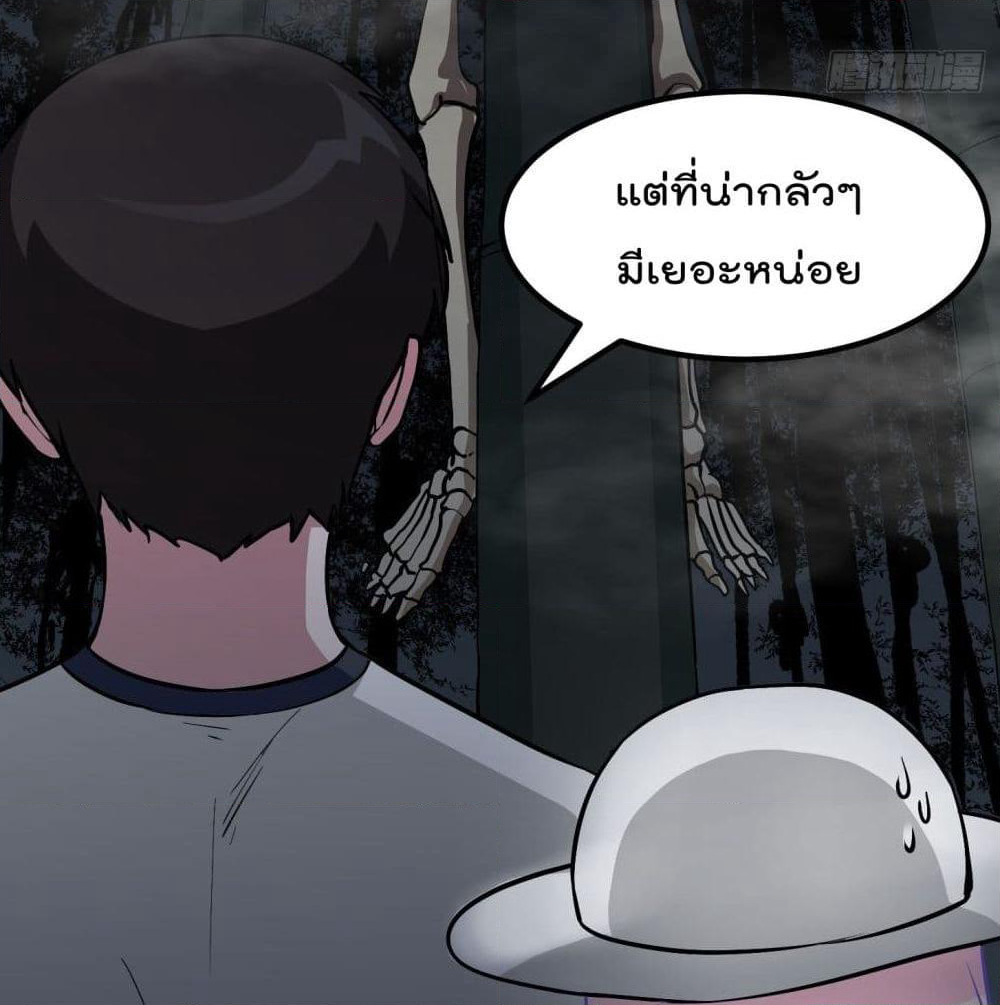 The Legend God King in The City page 9