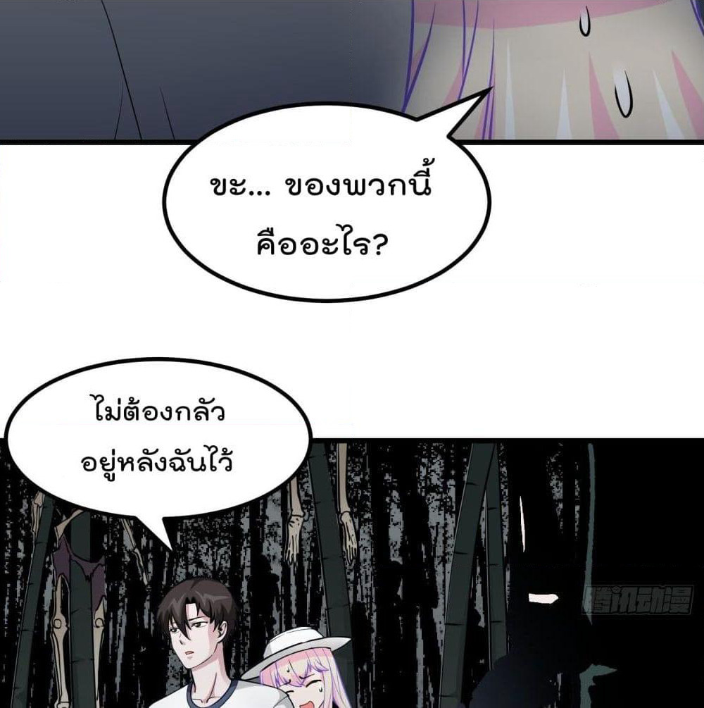 The Legend God King in The City page 10