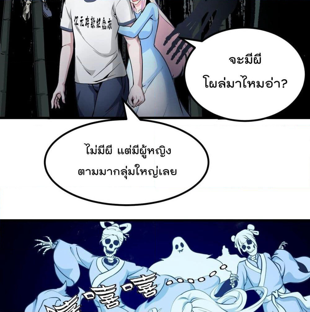 The Legend God King in The City page 11