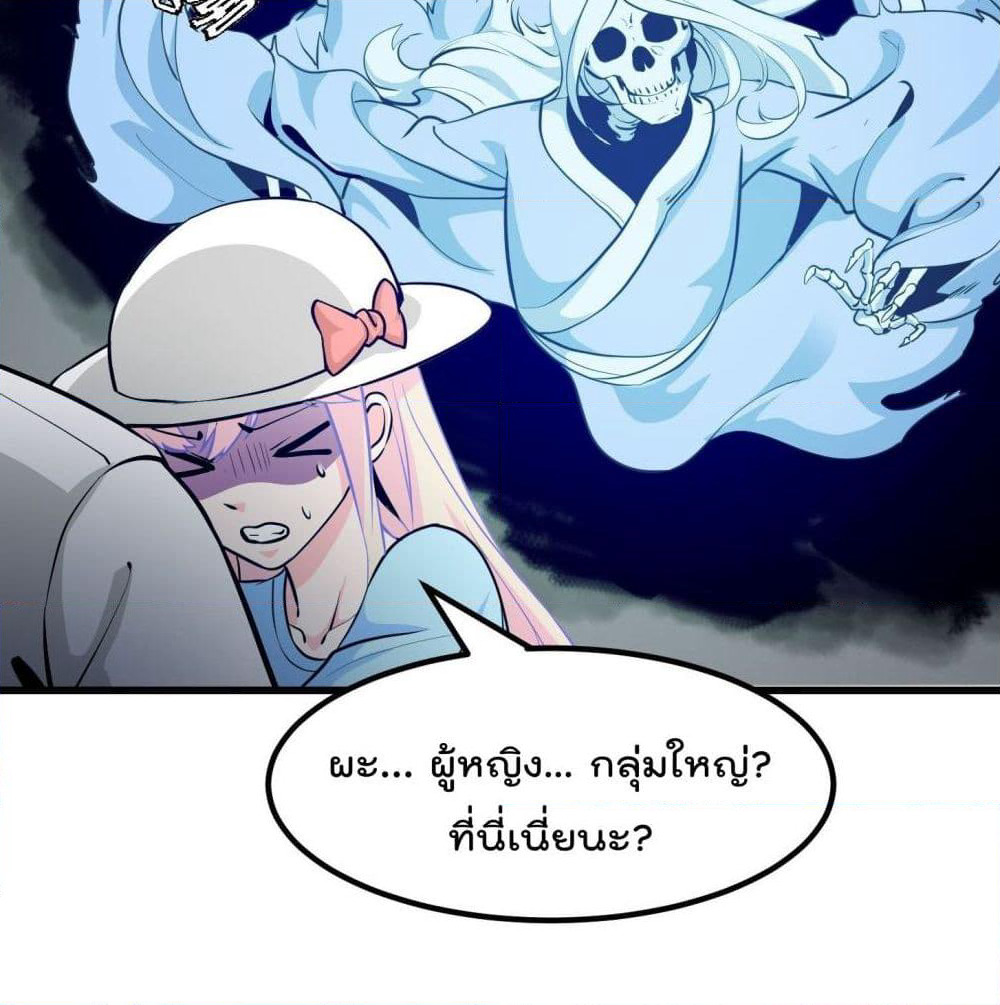 The Legend God King in The City page 12