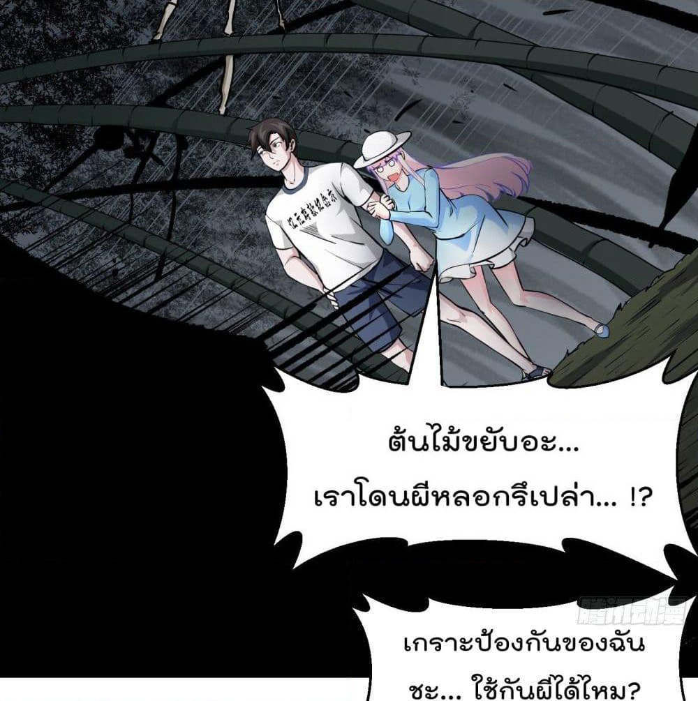 The Legend God King in The City page 15
