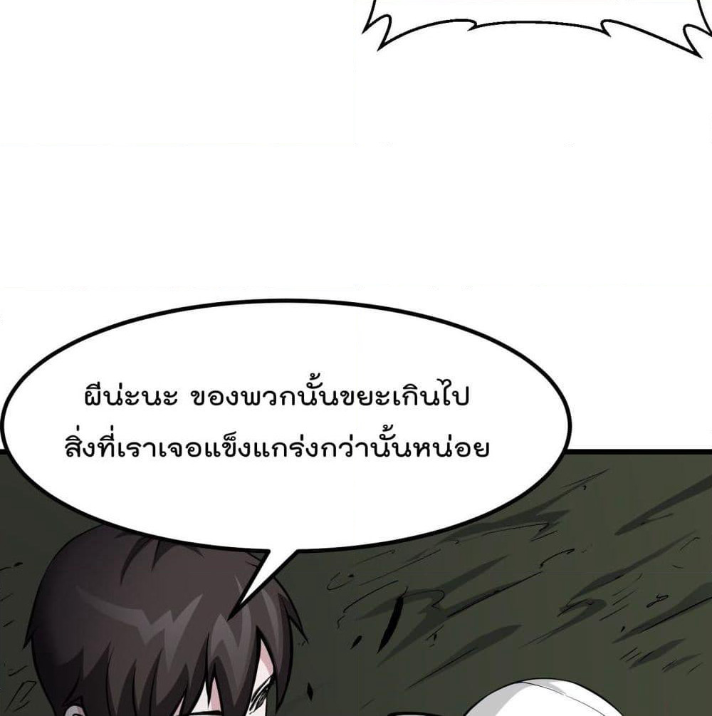 The Legend God King in The City page 16