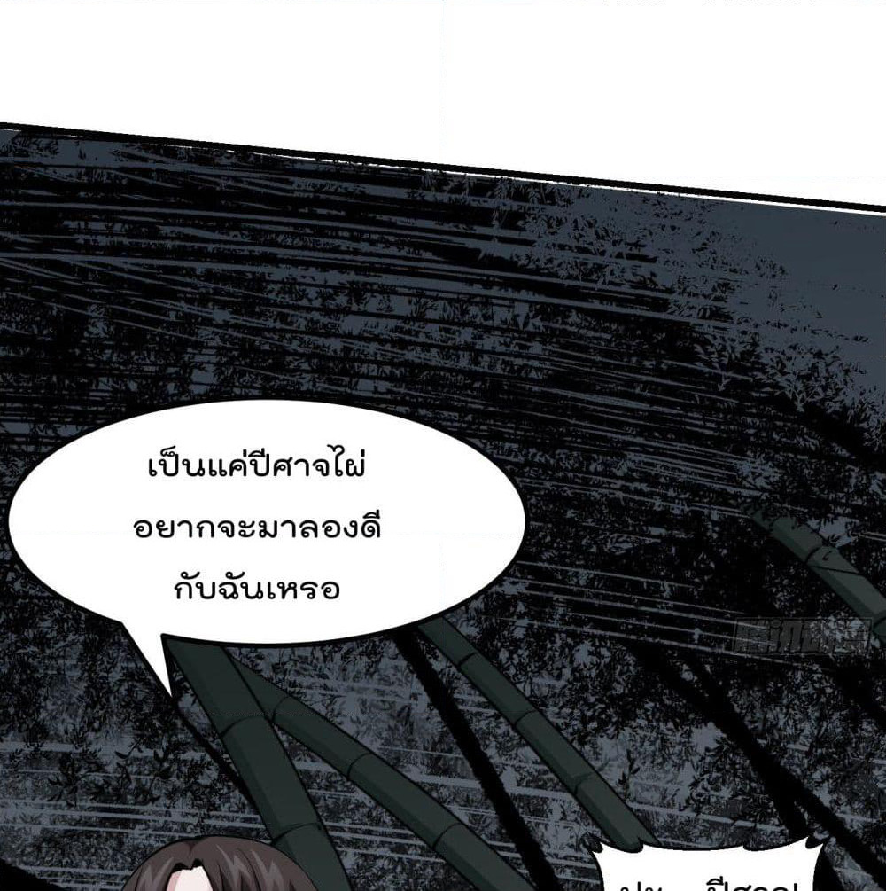 The Legend God King in The City page 18