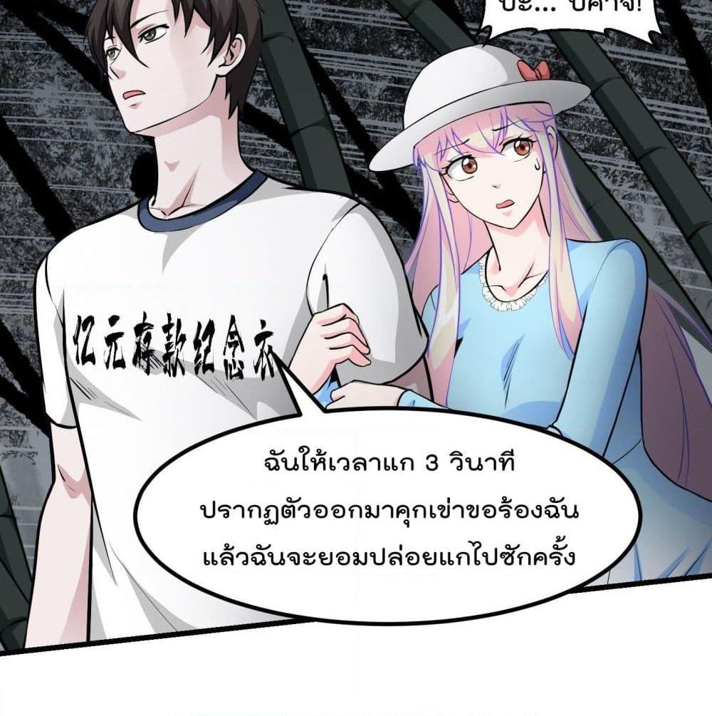 The Legend God King in The City page 19