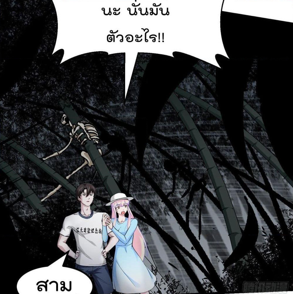 The Legend God King in The City page 22