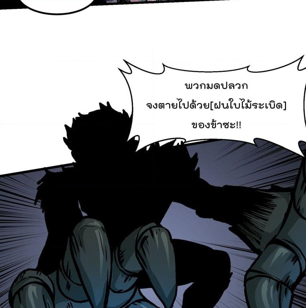 The Legend God King in The City page 23